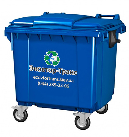 Пластиковий контейнер для для відходів синій